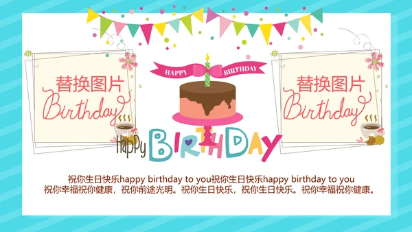 蓝色生日快乐电子相册动态PPT模板