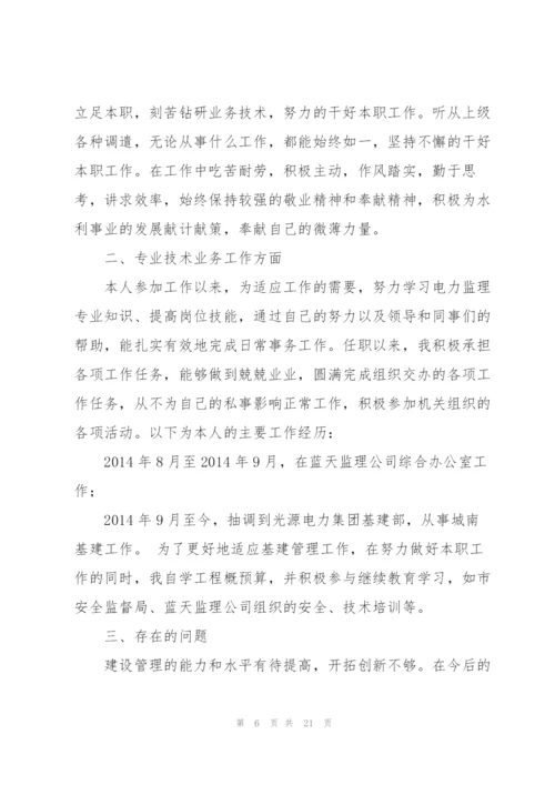 专业技术业务工作总结.docx