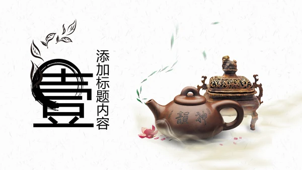 中国风茶叶茶厂茶文化茶道PPT模板
