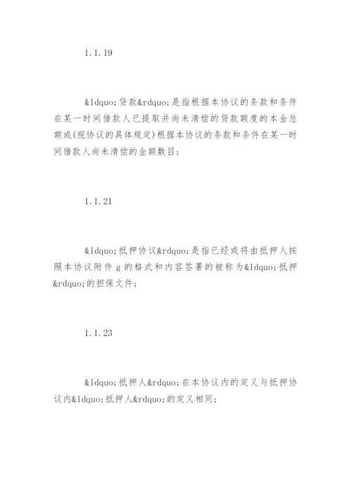 个人融资协议书.docx