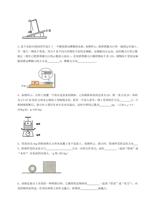 第二次月考滚动检测卷-重庆市北山中学物理八年级下册期末考试定向练习试题（含答案解析）.docx