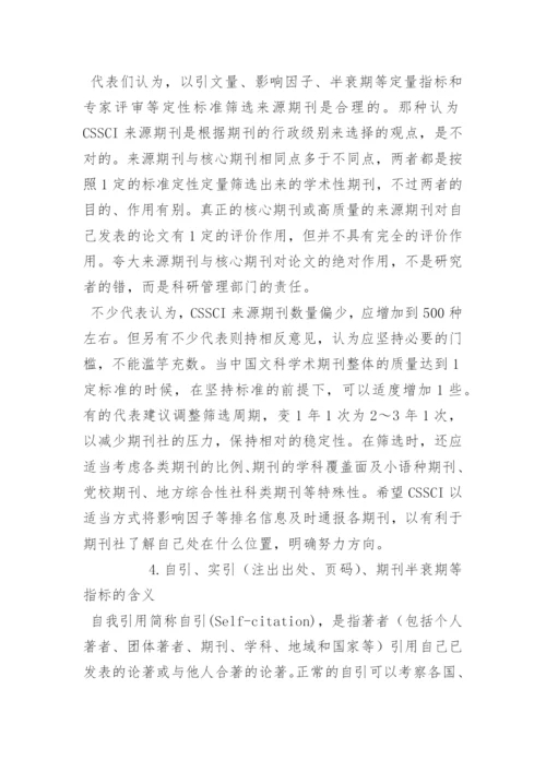 新闻传播毕业论文-遵循学术规范是学术期刊的重要使命-“中文.docx