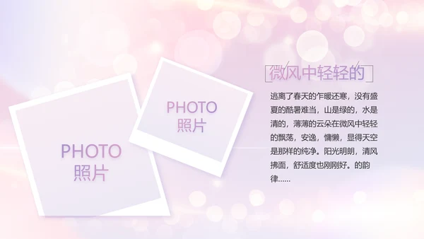 梦幻生日快乐生日派对纪念册电子相册PPT