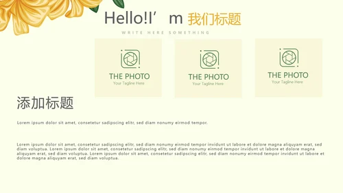 遇见最美教师赞美老师感恩教师节动态PPT模板