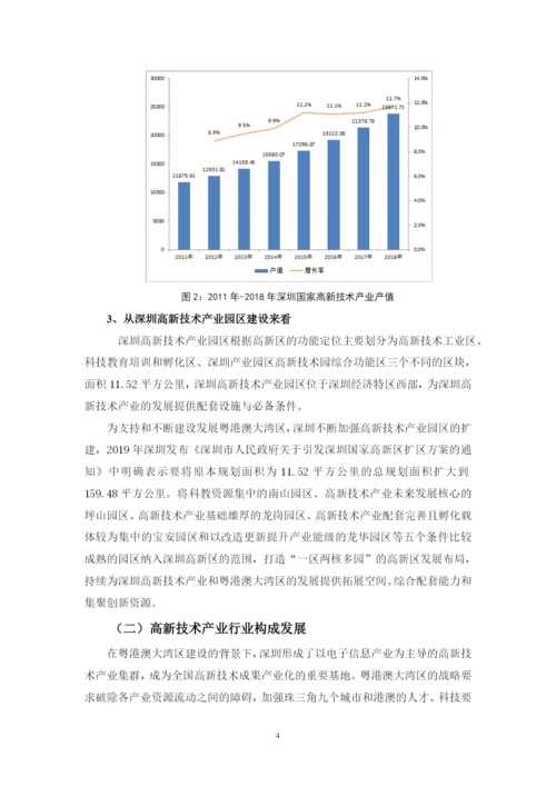颜心铒论文修改035.docx