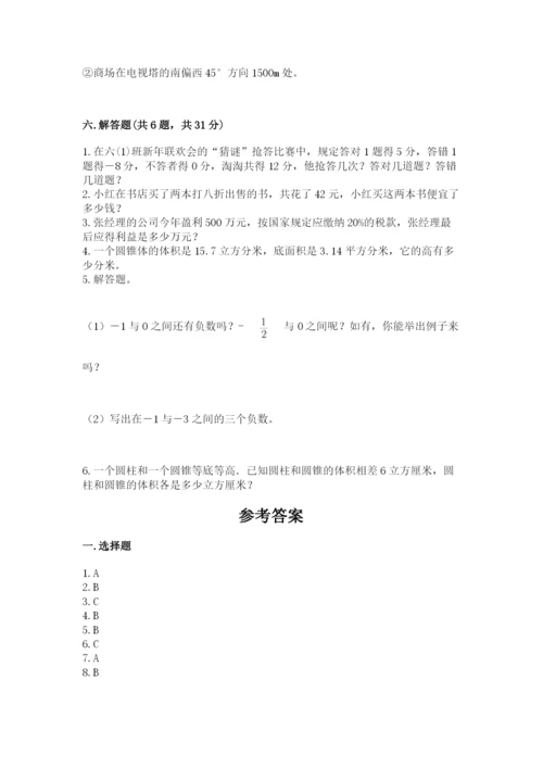 小升初六年级期末试卷（名师系列）.docx