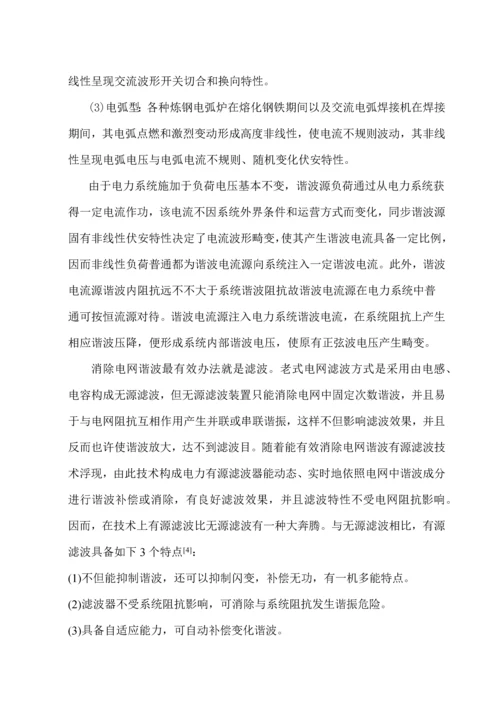 基于Matlab的低压电力系统谐波检测方法仿真研究样本.docx