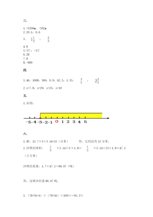 西师大版数学小升初模拟试卷附答案（实用）.docx