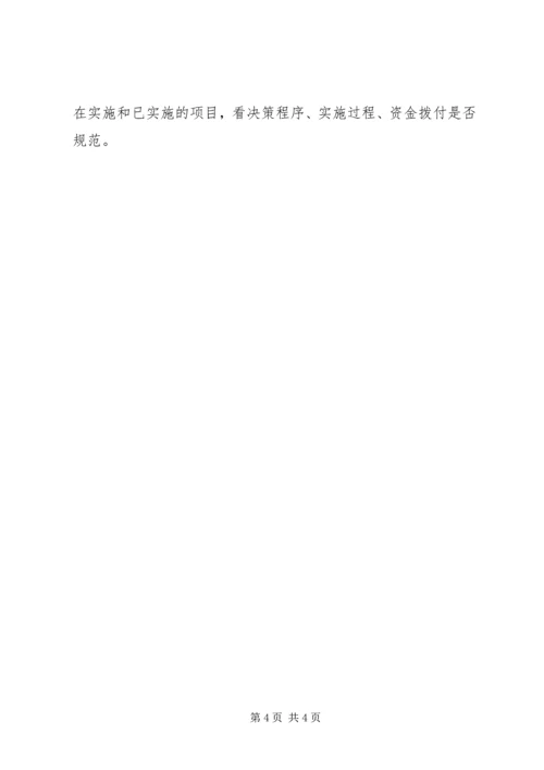 学习十九大全面从严治党心得体会[精选].docx