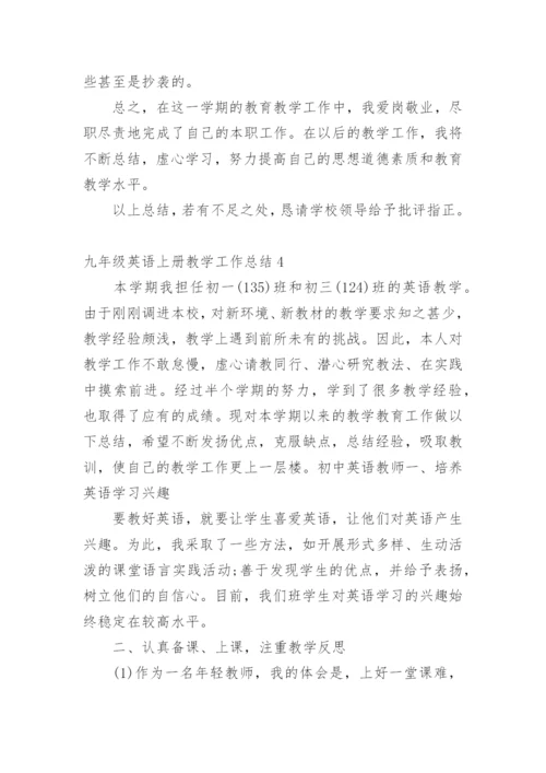 九年级英语上册教学工作总结.docx