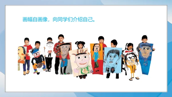 （2024）统编版道德与法治一年级上册（6）手拉手交朋友 课件