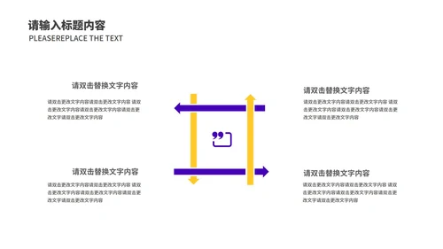 紫黄拼色几何风都市月度总结汇报PPT模板