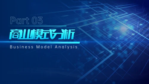 交通运输轨道交通高速路通用PPT模板