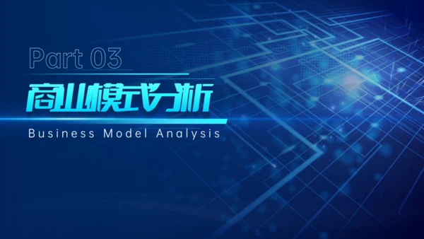 交通运输轨道交通高速路通用PPT模板