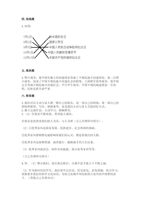 部编版五年级下册道德与法治期末测试卷精品（历年真题）.docx