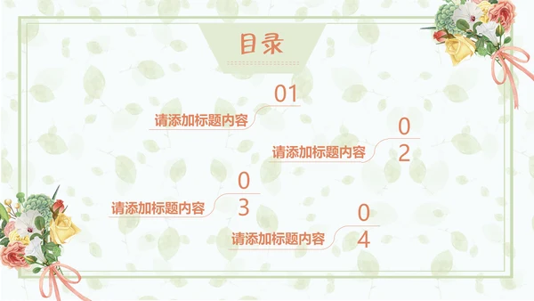 青春起航师恩难忘感恩教师节通用PPT课件