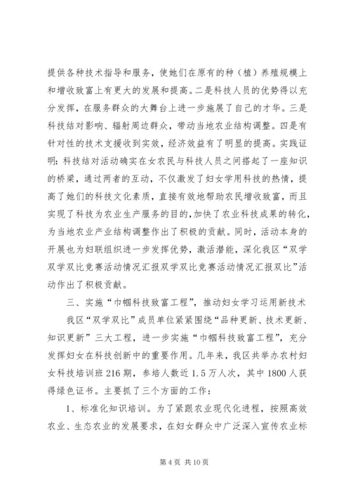 双学双比竞赛活动情况汇报 (7).docx