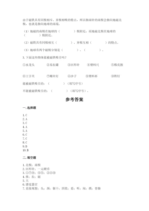 教科版小学科学二年级下册期末测试卷含答案（考试直接用）.docx