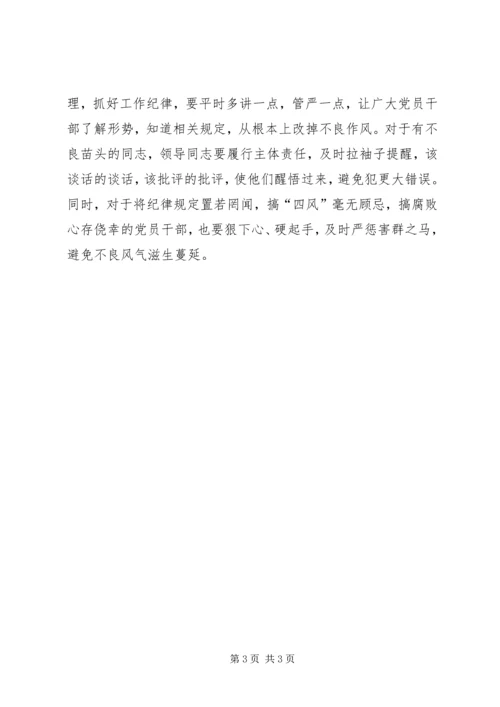 学习郑德荣同志专题组织生活会个人问题清单及整改措施 (3).docx