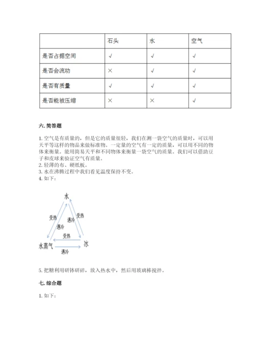 教科版三年级上册科学期末测试卷及答案【最新】.docx