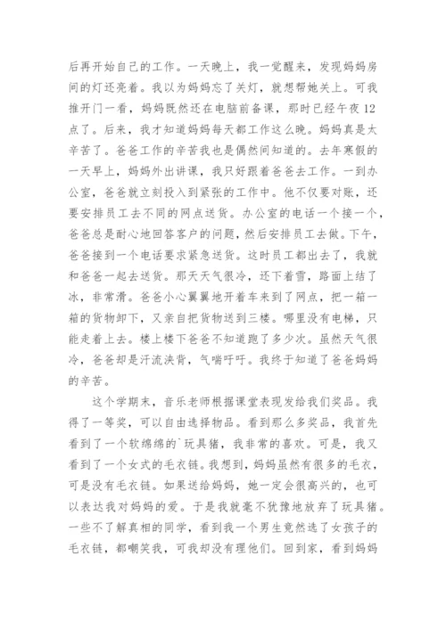 高三成长议论文.docx