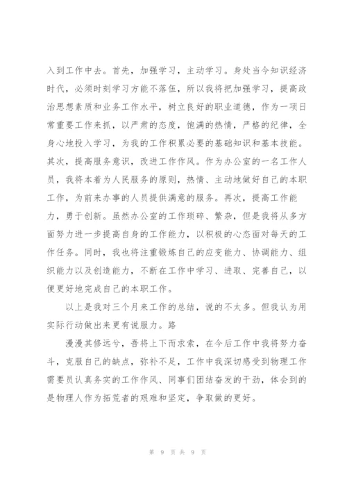 物流实训个人工作总结大全.docx