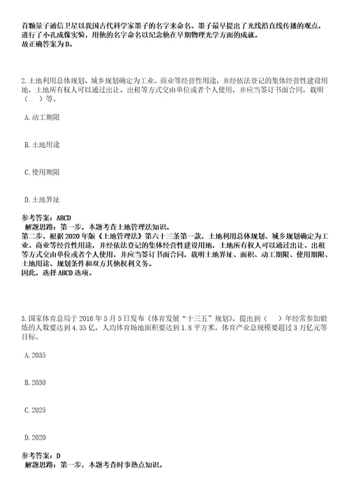 2023年03月内蒙古通辽经济技术开发区事业单位上半年公开招考11名列编工作人员笔试参考题库答案详解