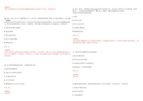 2022年11月2022海南三亚中心医院海南省第三人民医院校园招聘考前确认参加考试事项第5号考试参考题库带答案解析