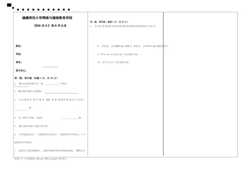 福建师范大学18年3月课程考试《EDA技术》作业考核试题标准答案.docx