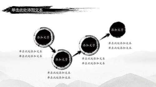 天道酬勤中国武术精神PPT模板