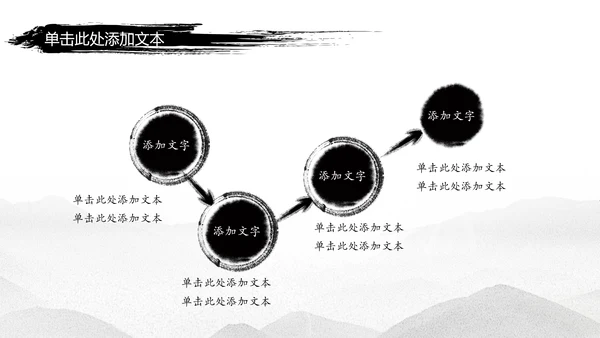 天道酬勤中国武术精神PPT模板