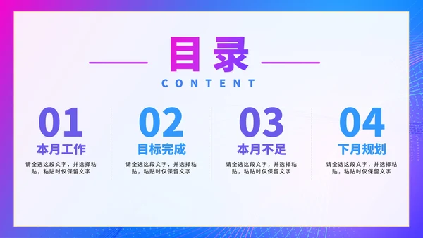 蓝色简约商务渐变工作总结PPT模板