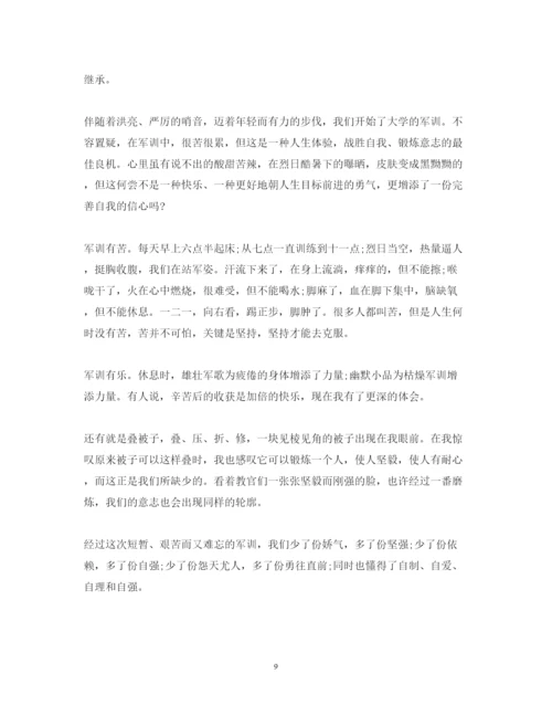 精编大学军训心得体会范文字左右范文.docx