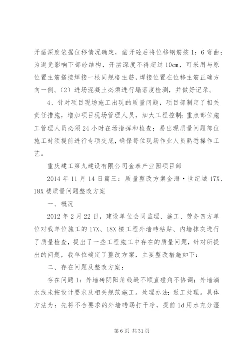 工程质量返工制度精编.docx