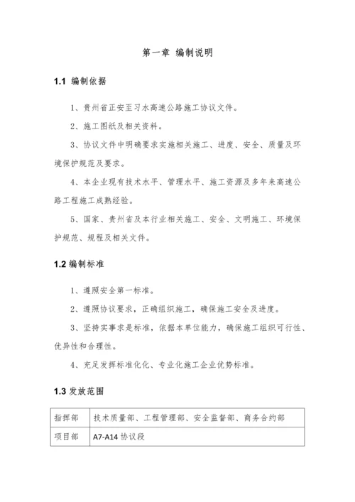 安全爬梯专项综合项目施工专项方案.docx