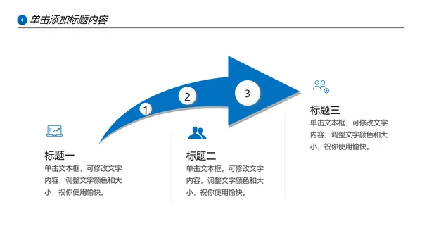 欧美大气蓝色企业宣传公司简介PPT模板