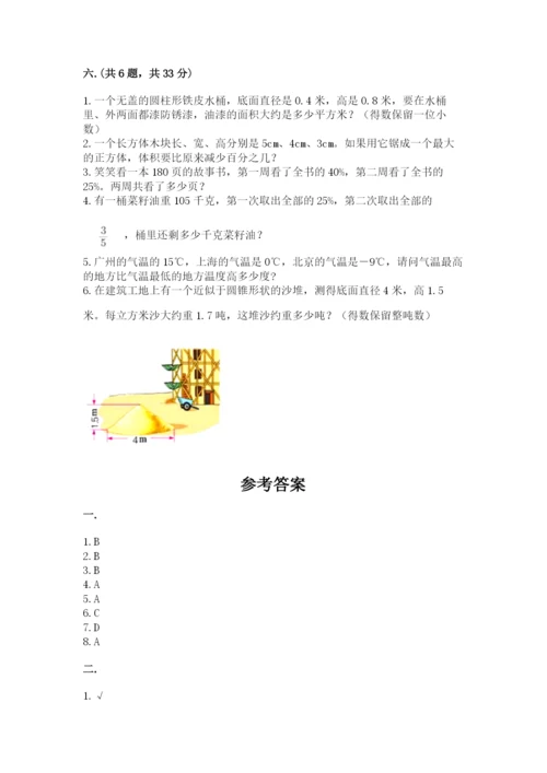 实用小学数学青岛版六年级下册期末测试卷附答案（实用）.docx