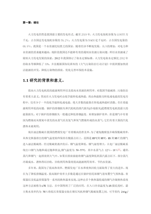 摘要毕业论文_毕设.docx