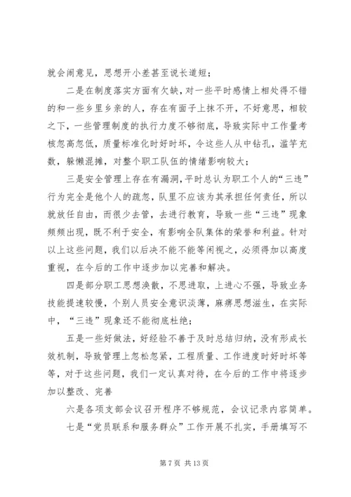 开拓队党支部XX年上半年工作总结及下半年工作计划.docx
