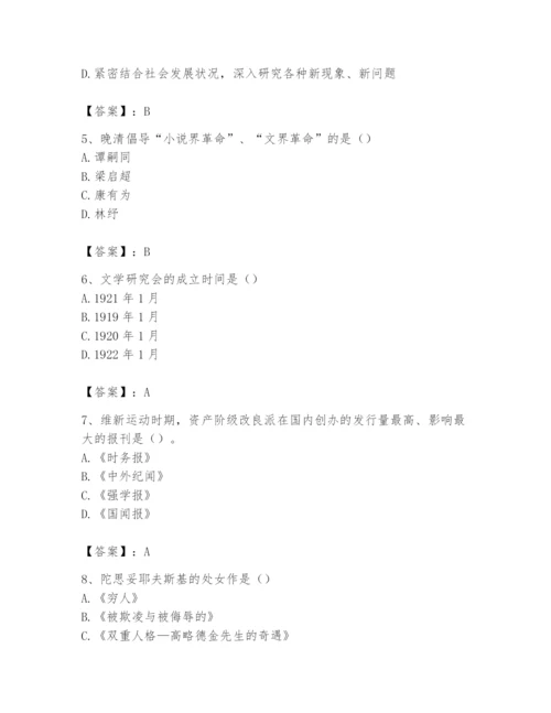 2024年国家电网招聘之文学哲学类题库含完整答案（精选题）.docx