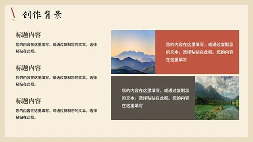中国风手绘古风长恨歌语文教学课件PPT模板