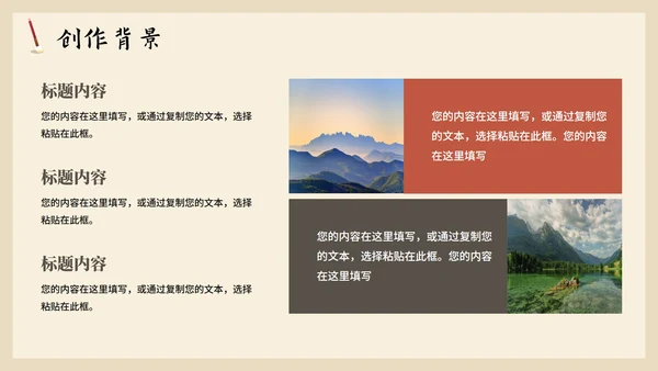 中国风手绘古风长恨歌语文教学课件PPT模板