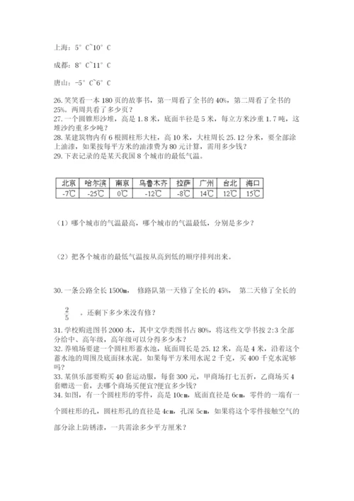 小升初数学应用题50道含完整答案【考点梳理】.docx