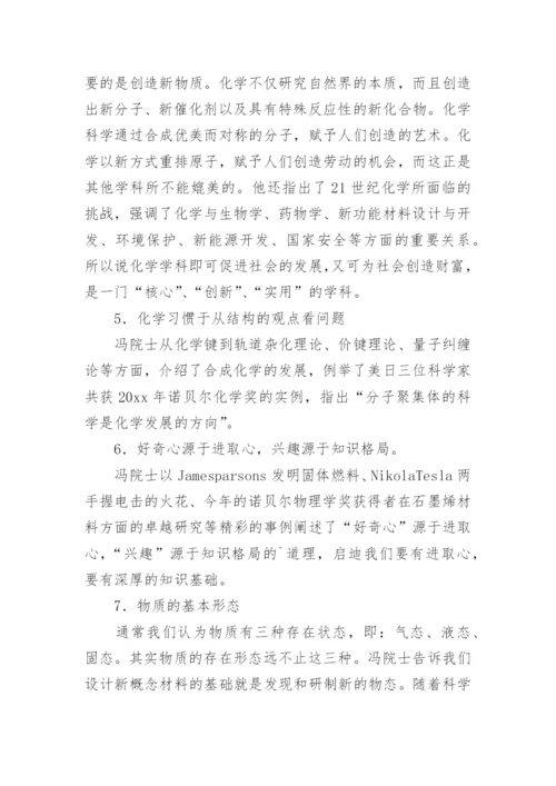 初中化学教师研修总结_1.docx