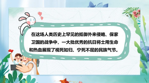 第10课《夺取抗日战争和人民解放战争的胜利》第二课时（课件）-五年级道德与法治下册同步精品课堂系列（