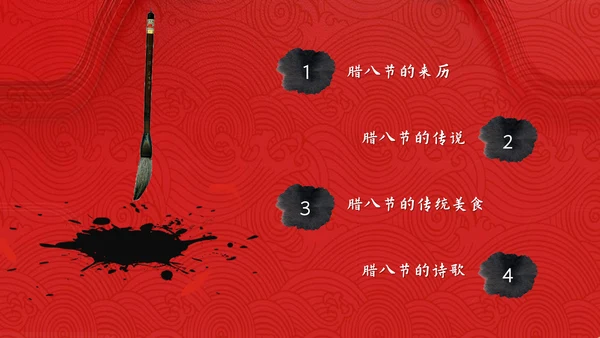 可爱卡通中国传统节日腊八节通用PPT课件