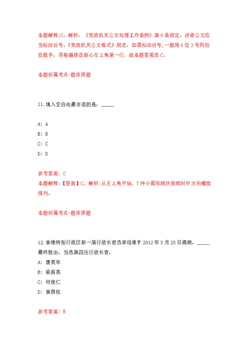 湖北武汉市长江泸州航道局事业编制人员公开招聘12人模拟训练卷（第0次）