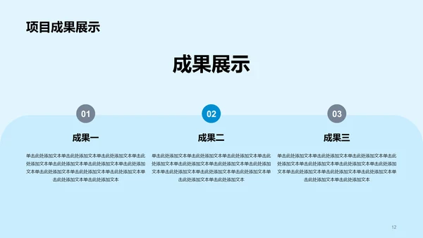 蓝色现代幕墙施工工作总结PPT