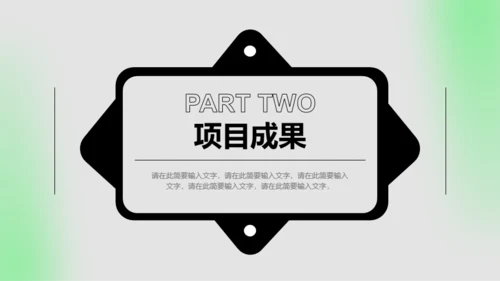 绿色简约潮流风工作总结汇报PPT模板
