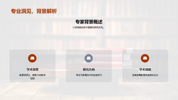 学术精英交流盛会